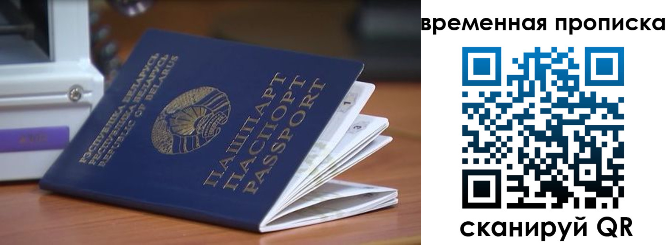 прописка для кредита в Электростали