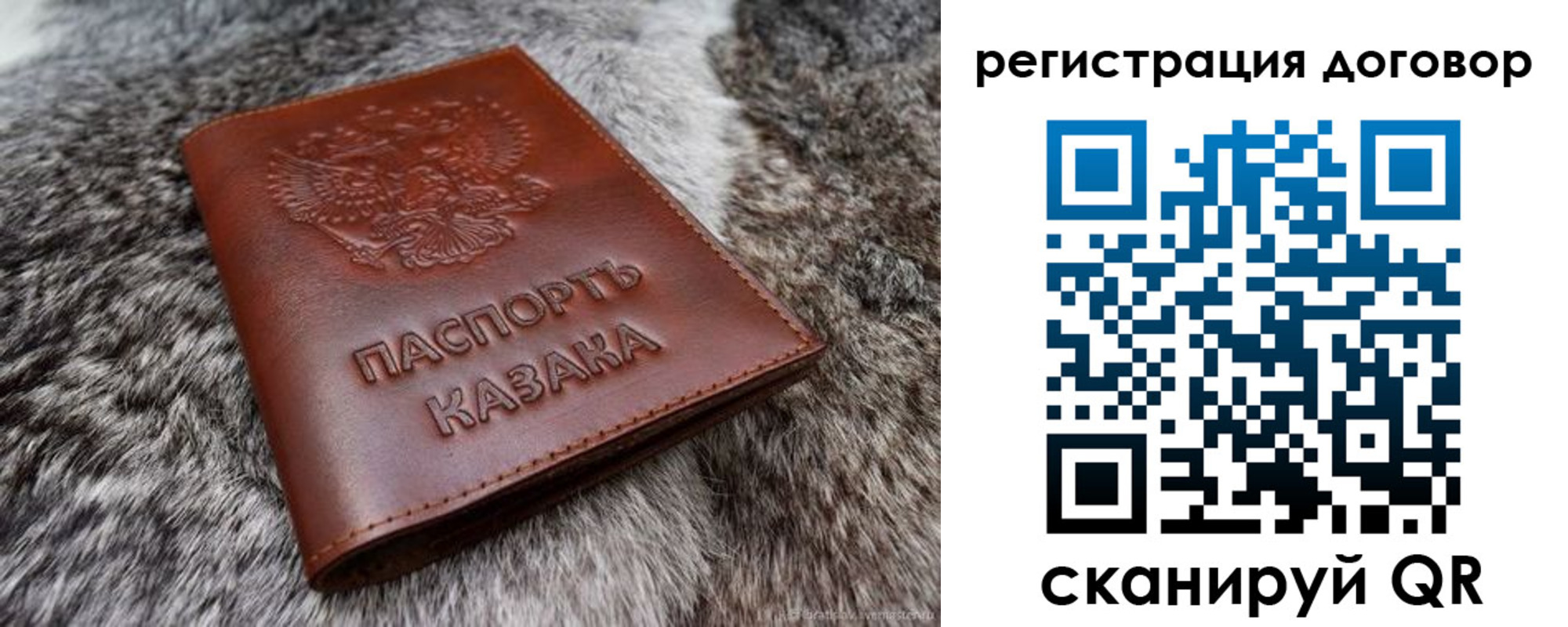 прописка паспорт в Электростали