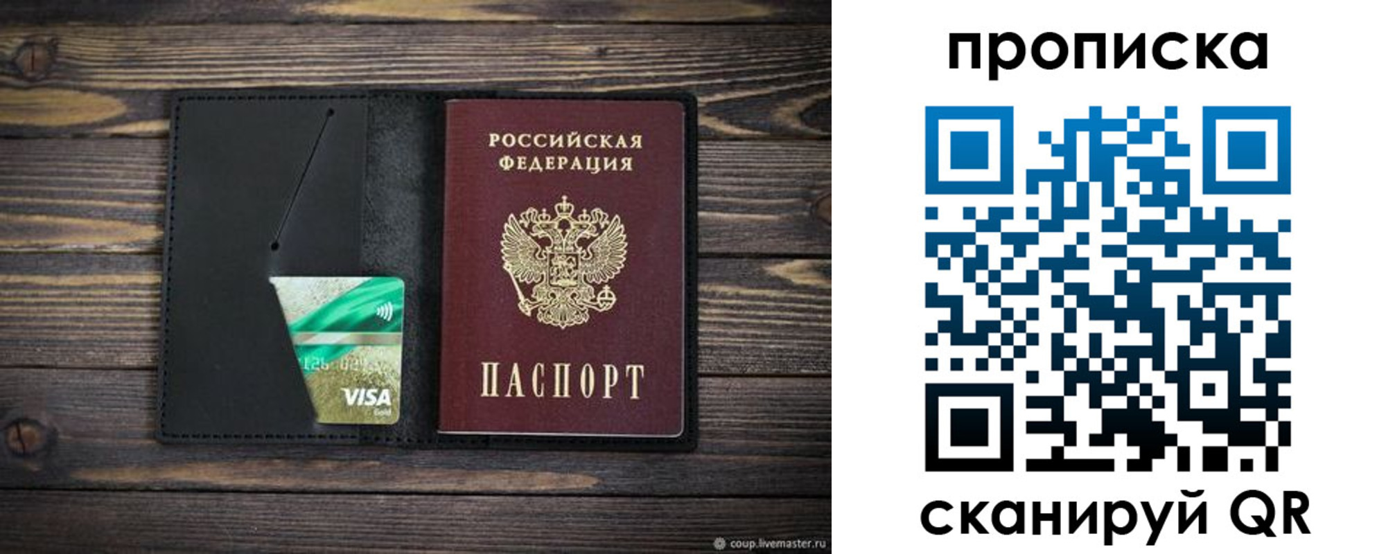 регистрация для дет. сада в Электростали