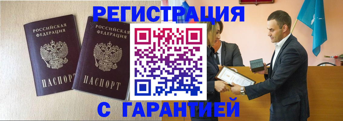 прописка в квартире в Электростали
