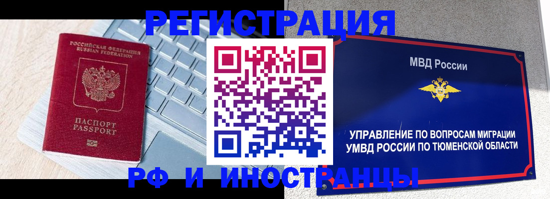 прописка для кредита в Электростали